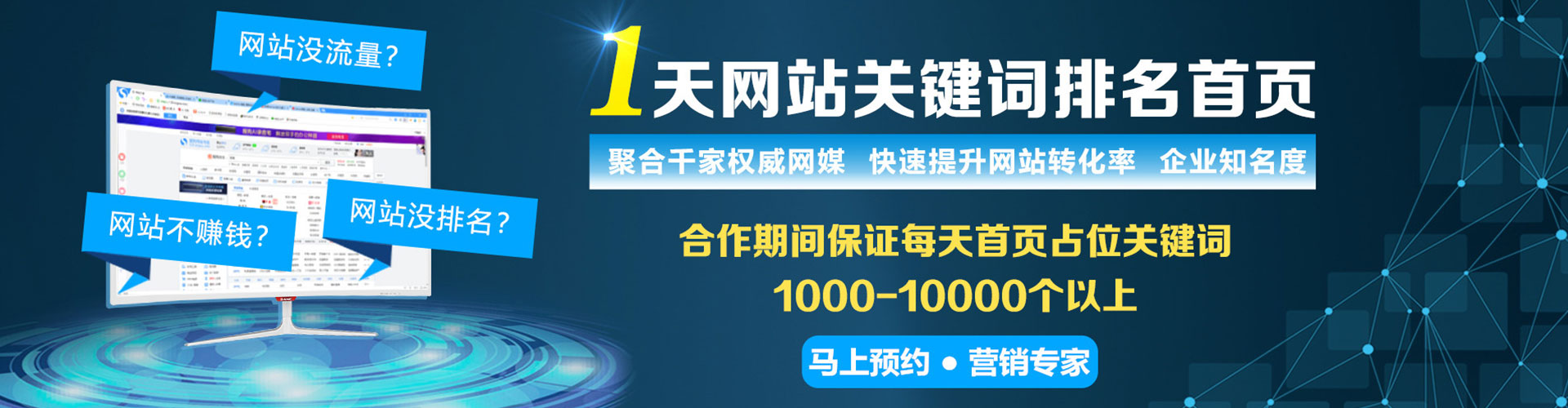 未央sem优化